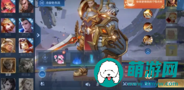 王者荣耀小兵皮肤怎么共享给队友