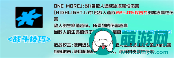 女神异闻录夜幕魅影琴音怎么样
