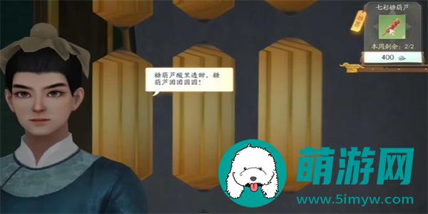 射雕手游红尘戏不虞之隙成就怎么获得