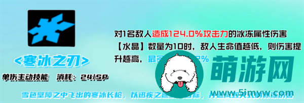 女神异闻录夜幕魅影琴音怎么样