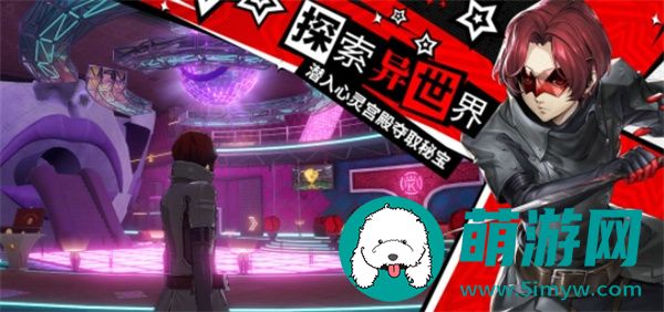 女神异闻录夜幕魅影好感度提升方法是什么