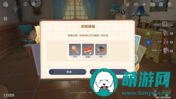 原神茸茸城堡大喵险第五天怎么过