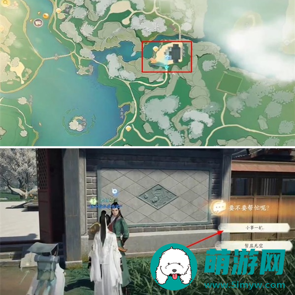 射雕手游两司贴如何收集