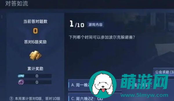 星球重启精力怎么换金条