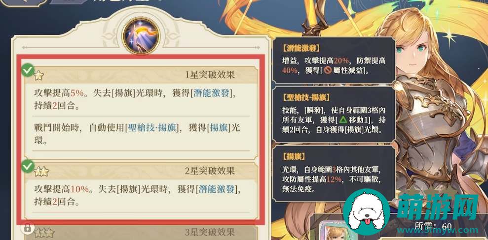 铃兰之剑歌洛莉亚如何提升战斗实力