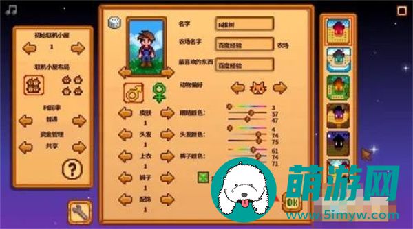 星露谷物语怎么联机