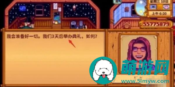 星露谷物语怎么结婚