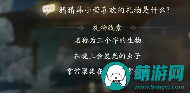 射雕手游欧阳克喜欢什么礼物