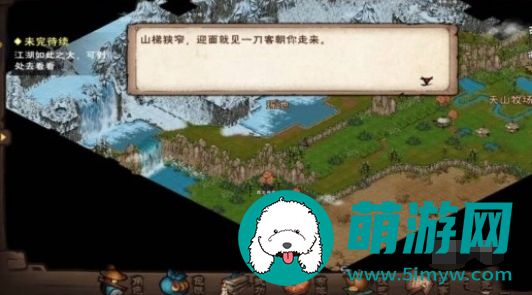 烟雨江湖神女之谜任务怎么做
