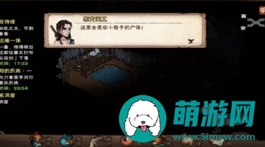 烟雨江湖神女之谜任务怎么做