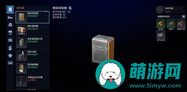 星球重启游戏仓库容量如何扩大