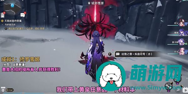 崩坏星穹铁道修罗雪姬成就怎么达成