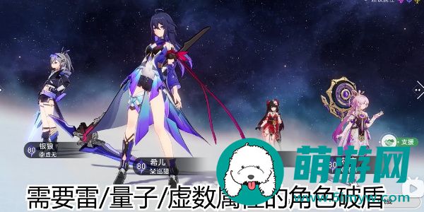 崩坏星穹铁道泄泄火成就怎么达成