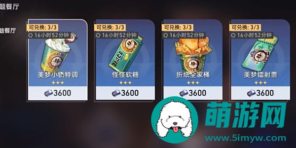 崩坏星穹铁道谷多益善成就怎么达成