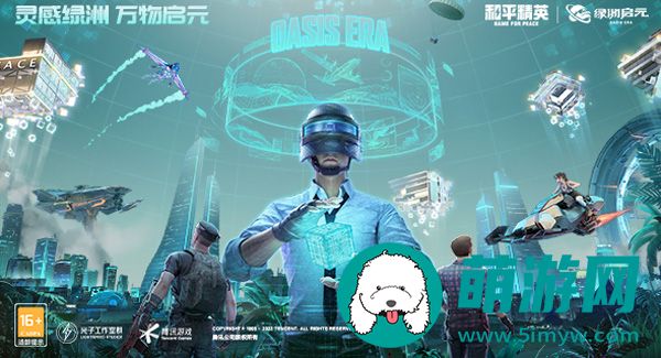 和平精英大厅背景图怎么换
