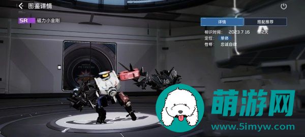 星球重启磁力小金刚战斗实力如何