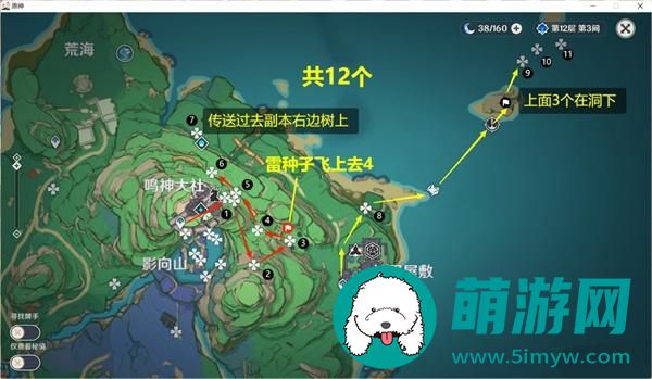 原神鬼兜虫去哪里收集