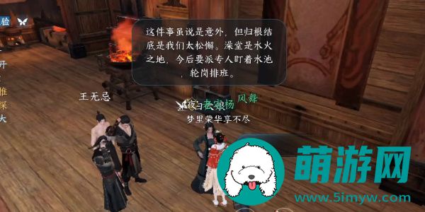 逆水寒手游连云暖情怎么做