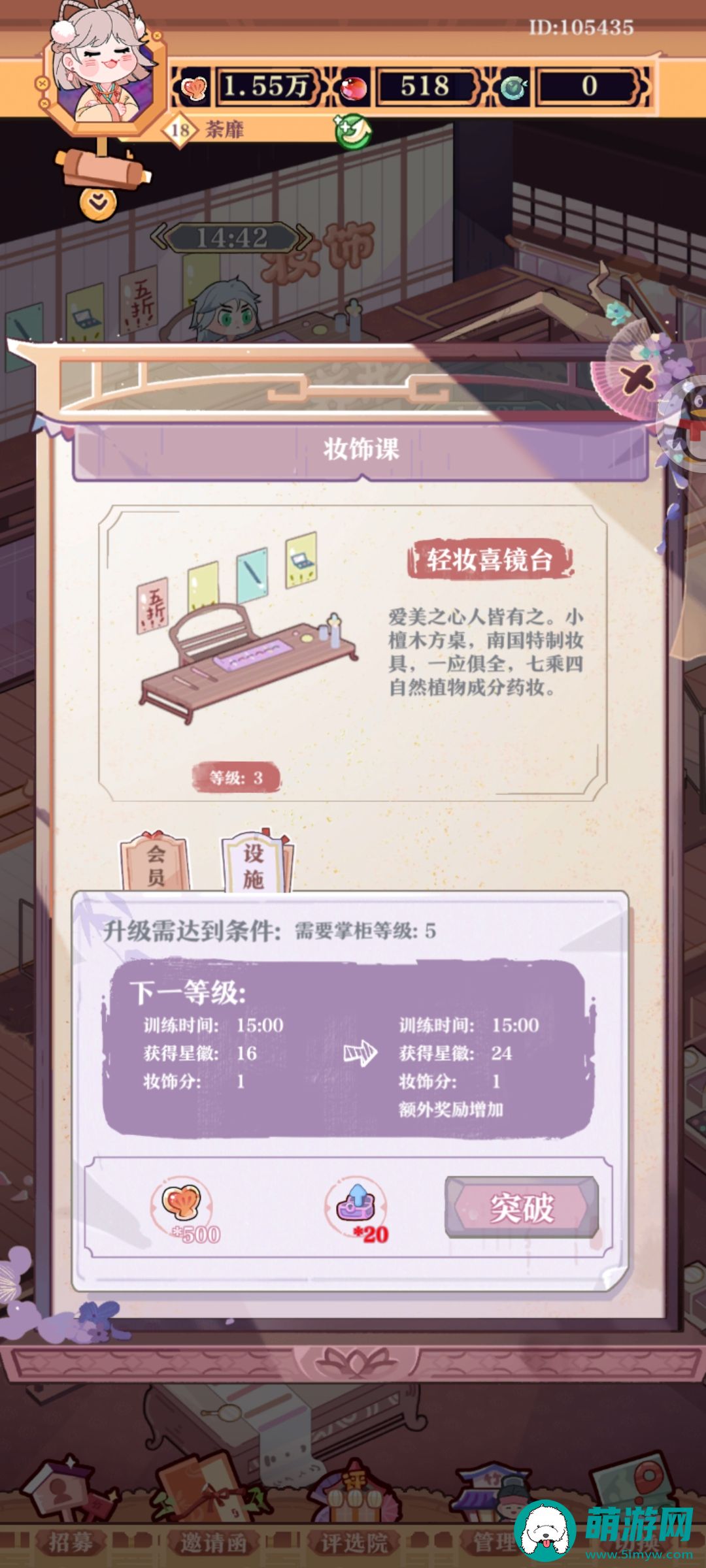 竹马胭脂铺新手怎么经营