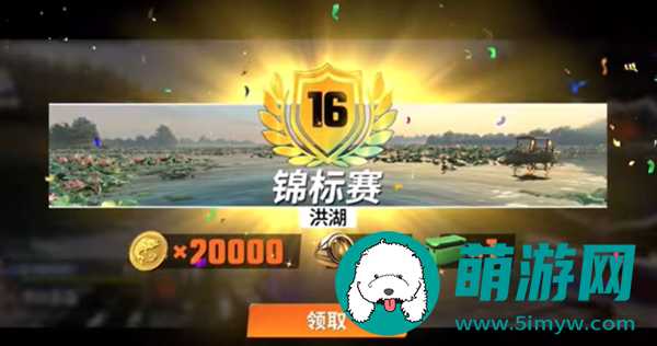 欢乐钓鱼大师锦标赛参加需要哪些条件