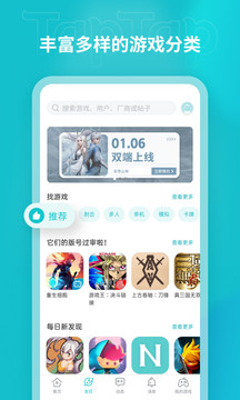 taptap2.18