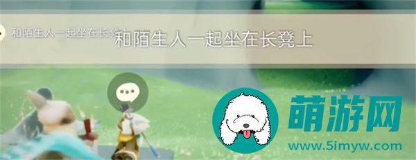 光遇2024年4月17日每日任务怎么做