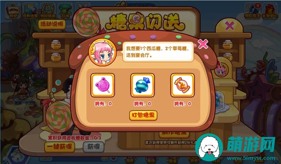 《洛克王国》波仔获取攻略