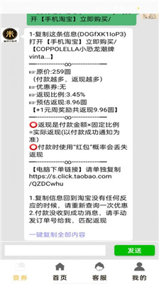 省米小助手手机版