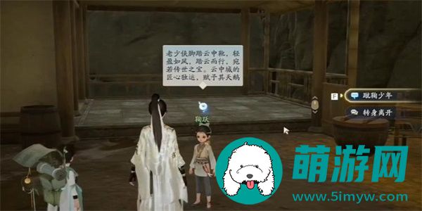 射雕手游竹蹴鞠怎么获得