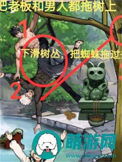 隐秘的档案黑猫温泉馆怎么过