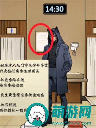 隐秘的档案黑猫温泉馆怎么过