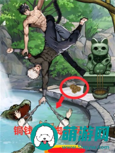 隐秘的档案黑猫温泉馆怎么过