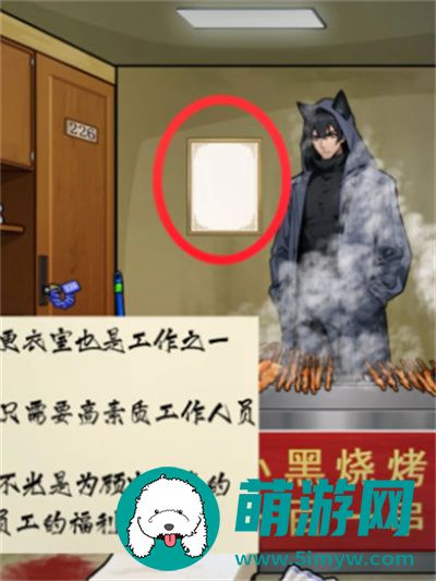 隐秘的档案黑猫温泉馆怎么过