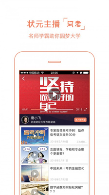 云尖高考最新版