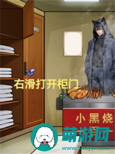 隐秘的档案黑猫温泉馆怎么过