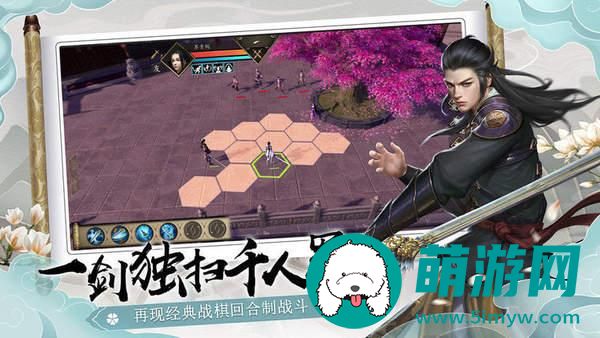 《下一站江湖2》配置要求介绍