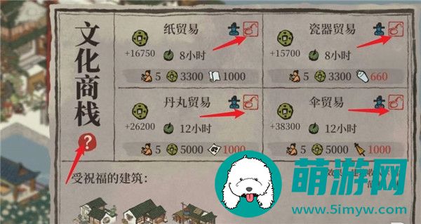 《江南百景图》文化商栈颜料怎么获得