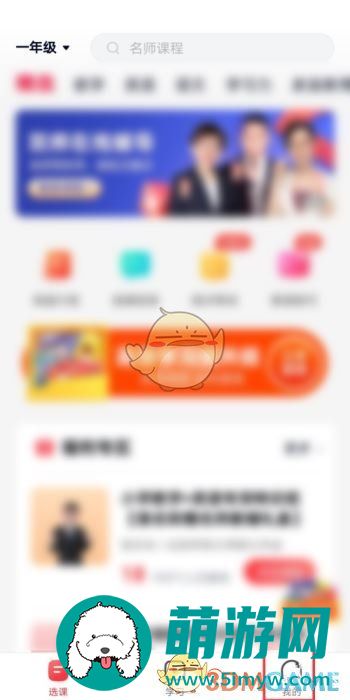 《高途课堂》绑定手机号方法