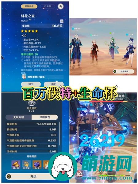 《原神》那维莱特水伤杯还是生命杯