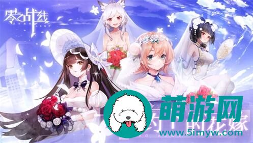《零之战线》角色排行一览