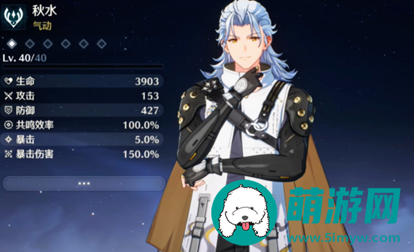 《鸣潮》四星角色强度排行榜一览