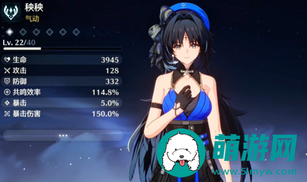 《鸣潮》四星角色强度排行榜一览