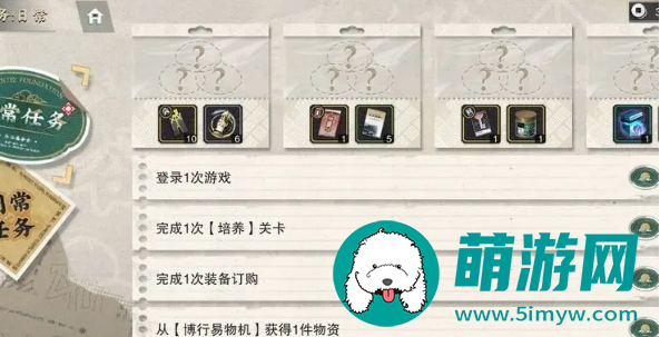 《物华弥新》每月免费抽卡次数统计