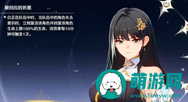 《鸣潮》四星角色强度排行榜一览