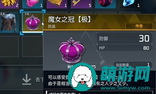 《幻兽帕鲁》魔女之冠获得方法介绍