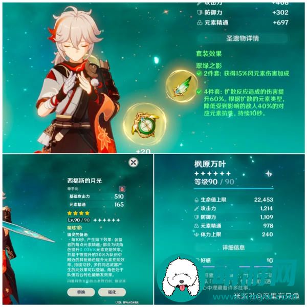《原神》那维莱特水伤杯还是生命杯