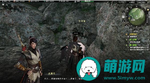 《下一站江湖2》天工图谱卷一获得方法介绍
