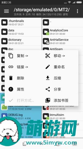 mt管理器app