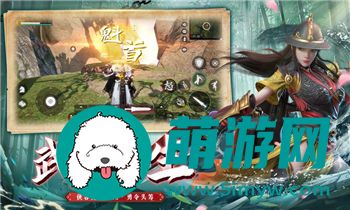 《神剑情天3》我心永恒大揭秘：绝世武功传承攻略