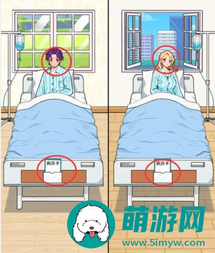 《就我眼神好》情侣互换帮助他们挽回感情通关攻略